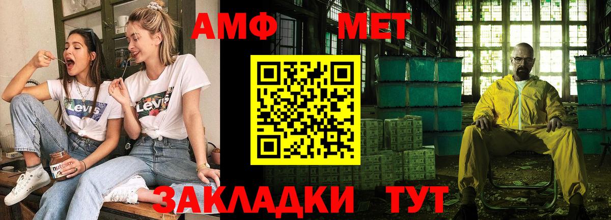 Курганинск  АМФ 98%  Амфетамин  Вход с VPN 