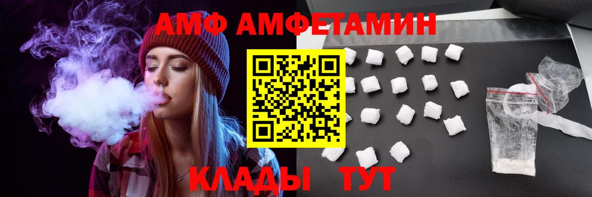 Амфетамин Курганинск