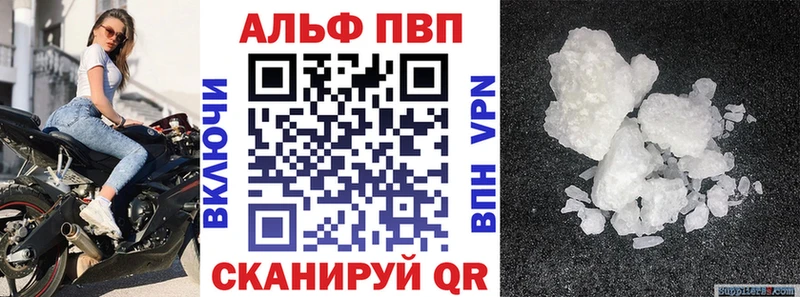 A-PVP Crystall Курганинск