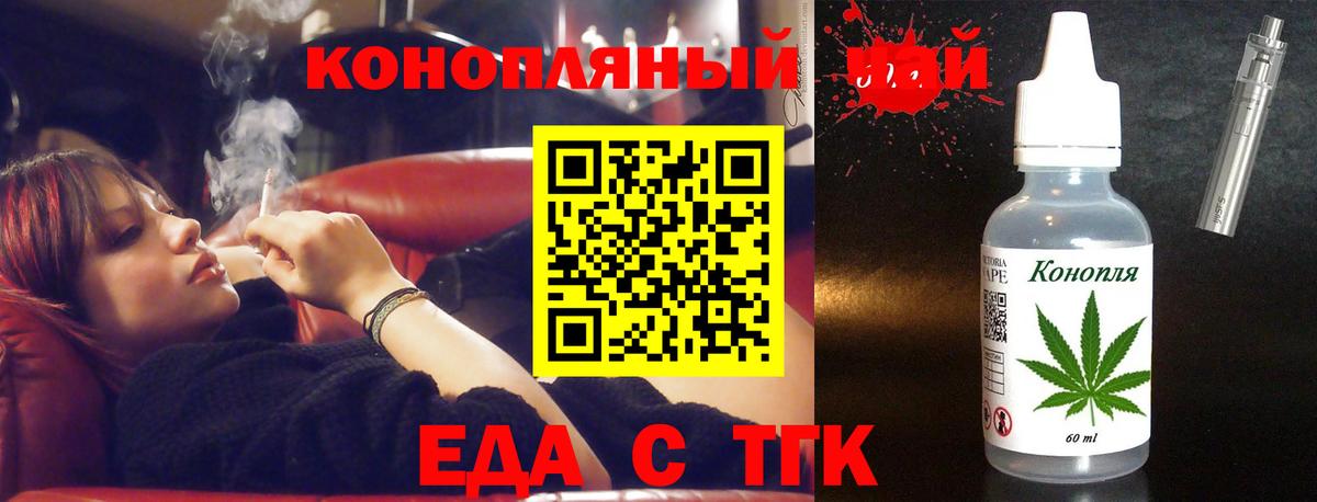 Курганинск  Canna-Cookies конопля  Вход с VPN 