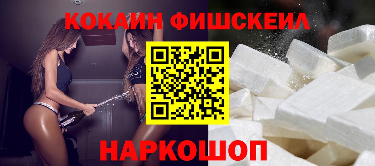 Курганинск  Cocaine Эквадор  Вход с VPN  COCAIN  Cocaine 99% 