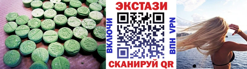 где продают Курганинск Ecstasy 250 мг