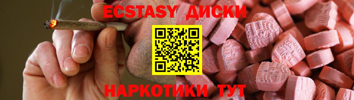 Экстази таблы  Ecstasy  Вход с VPN  Курганинск  ЭКСТАЗИ Philipp Plein 