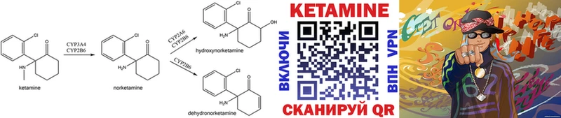 гидра tor  Курганинск  КЕТАМИН VHQ 