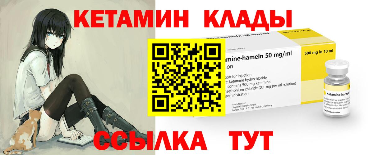 Курганинск  Кетамин ketamine  Вход с VPN 