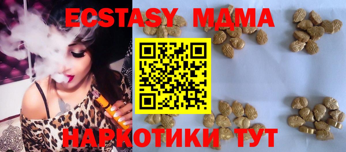 МДМА  МДМА молли  Курганинск  Вход с VPN  MDMA crystal 