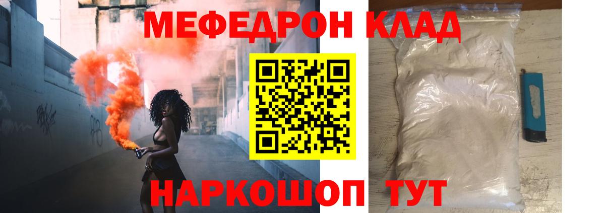 МЯУ-МЯУ  Вход с VPN  Меф  Курганинск  МЕФ 4 MMC  Мефедрон мяу мяу 