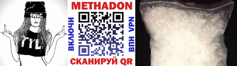 Метадон кристалл OMG ТОР Курганинск