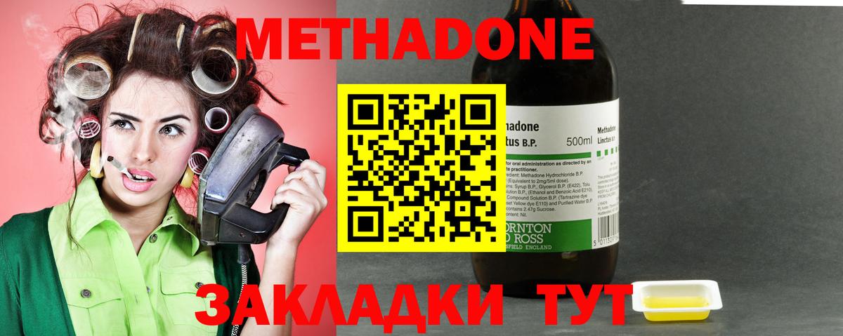 OMG tor  МЕТАДОН VHQ  Вход с VPN  МЕТАДОН methadone  Курганинск 
