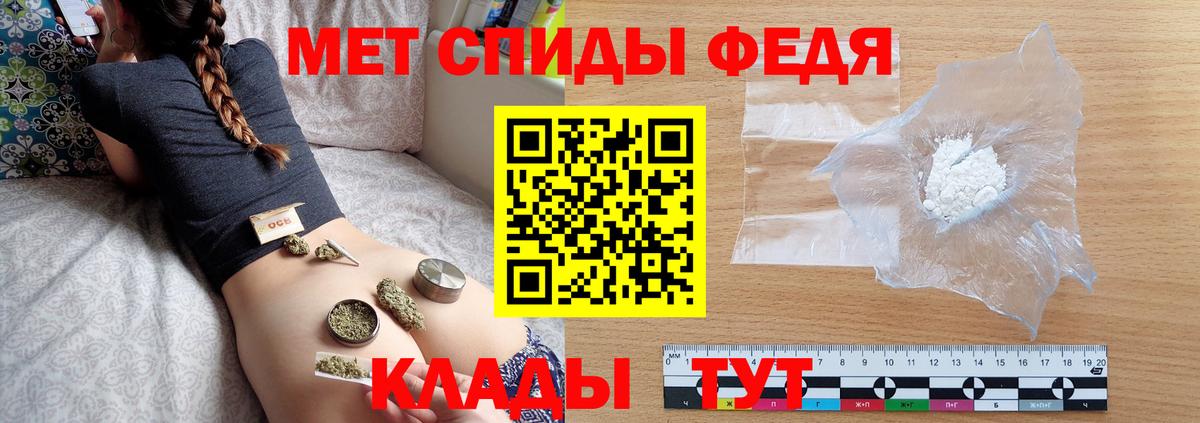 Метамфетамин  Вход с VPN  Курганинск  Первитин мет 