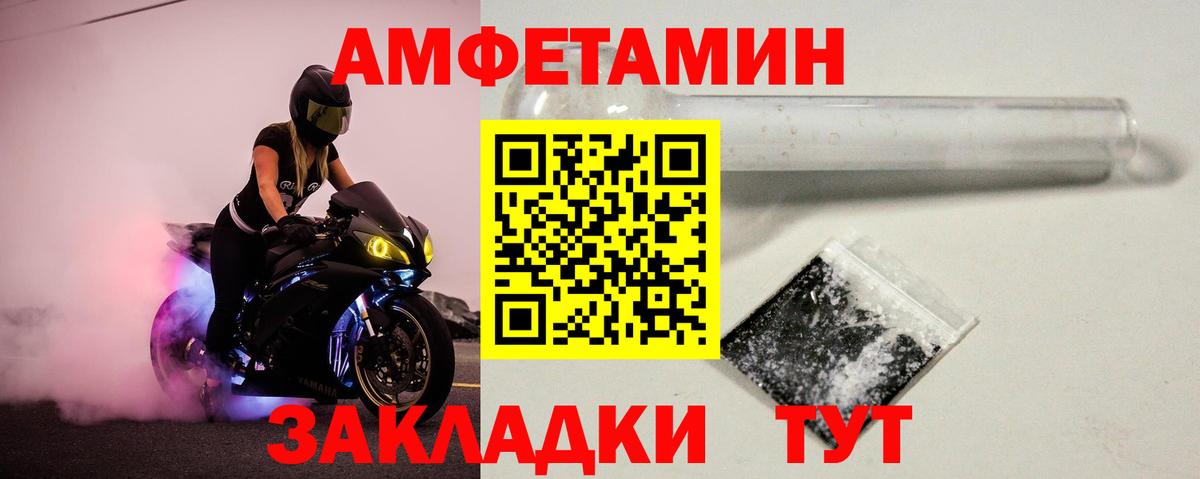 Первитин Methamphetamine Курганинск