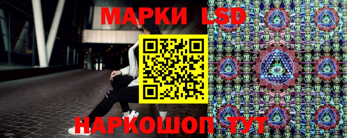 Марки 25I-NBOMe 1,8мг Курганинск