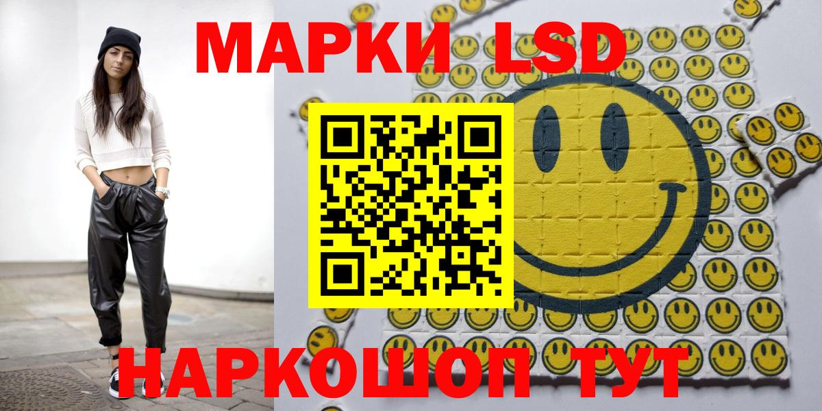 Курганинск  Марки NBOMe  Вход с VPN  Марки N-bome 1500мкг 