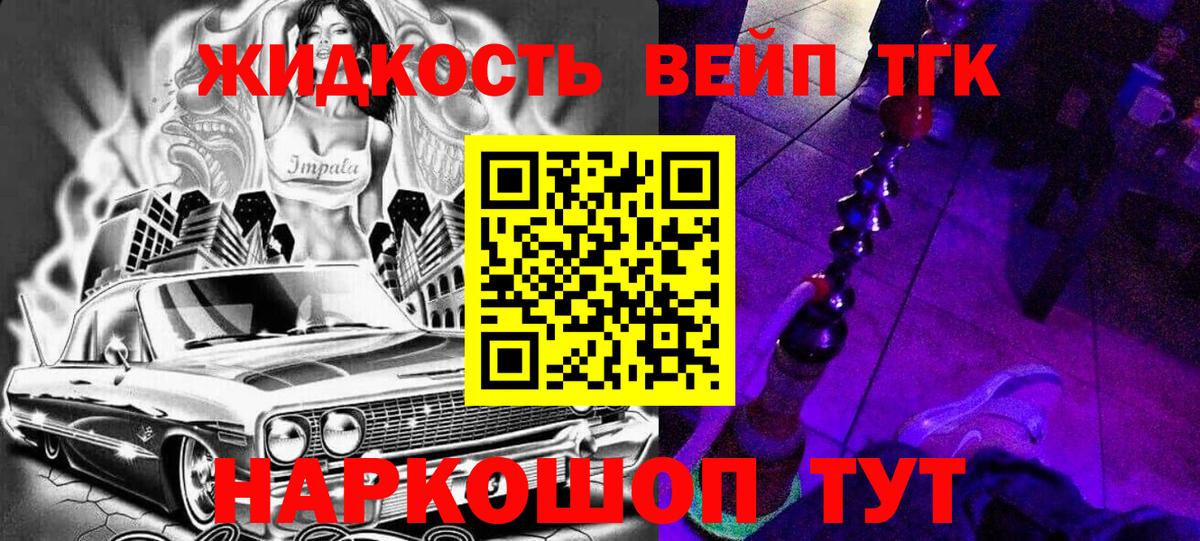 Дистиллят ТГК жижа  Вход с VPN  Дистиллят ТГК вейп  цена   Курганинск 