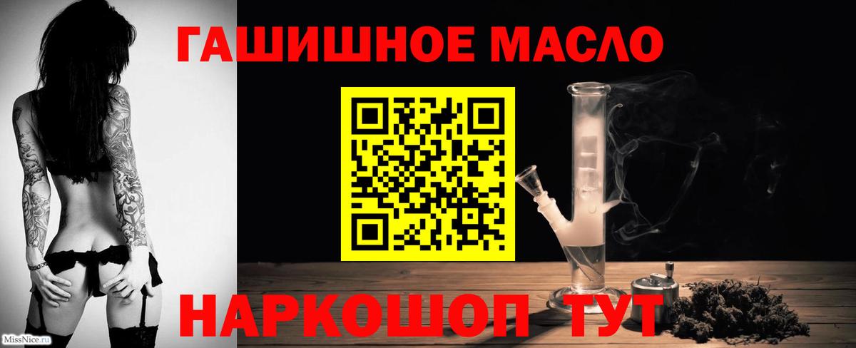 Дистиллят ТГК вейп с тгк Курганинск