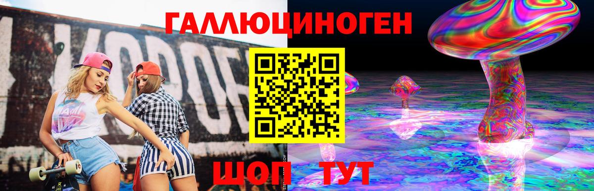 цены наркотик  Вход с VPN  Курганинск  Псилоцибиновые грибы Magic Shrooms 