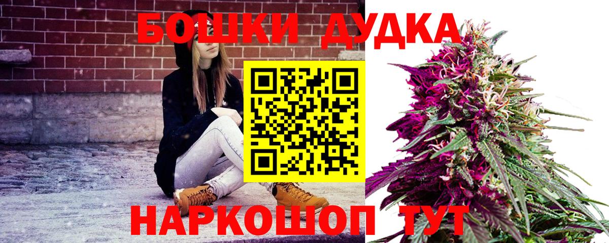 Канабис Ganja  МАРИХУАНА OG Kush  Марихуана White Widow  Курганинск  Шишки марихуана MAZAR  Вход с VPN 